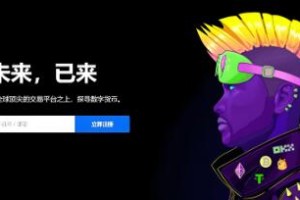 欧意交易所app官方网站 交易所官网app欧意安装包