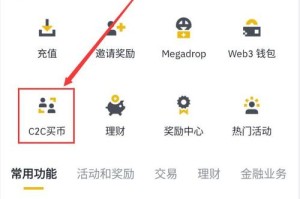 新币上交易平台：
