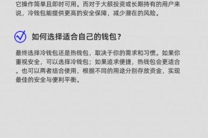 冷钱包与热钱包什么意思
