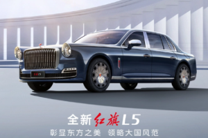 经典复古设计，红旗L5轿车首次亮相