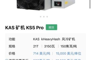 蚂蚁s5矿机价格：蚂蚁s5矿机参数