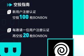 bonbon币什么意思