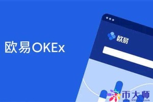 官方ok交易所app下载 ok交易平台官方版v6.4.0