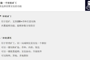 比特币挖矿入门指南，密码设置与安全防护