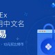okex数字交易平台官方app下载_okex数字交易平台最新版v6.0.25