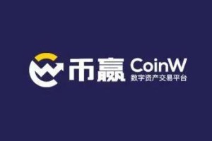 币赢交易所app官网下载_币赢交易所最新下载安装2023