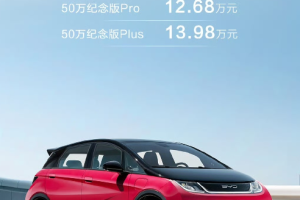 海豚系列迈向第50万辆，再创辉煌里程碑