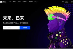ouyi下载安卓 ouyi欧义交易平台app最新