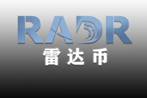2023雷达币好消息来了吗？雷达币是国家认可的吗？