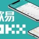 欧义 交易平台在中国合法吗？欧义ok 交易平台合法性简述