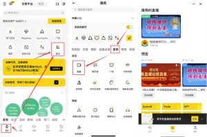 币安云视讯一站式金融直播平台，功能解析与特色亮点