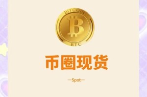 币空间手机官方网站：币空间交易所