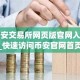 币安交易所网页版官网入口_快速访问币安官网首页