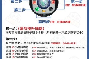 打红中麻将调档位技巧及档位选择指南