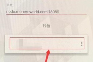 门罗钱包创建