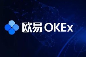 ouyi交易平台v6.0.48中国版 ok正版官网入口