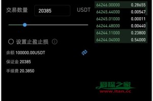 万维币交易平台：