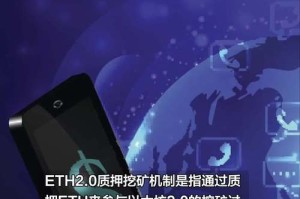 eht官方挖矿软件