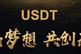泰达币交易所官网app下载最新版 官方泰达币交易所
