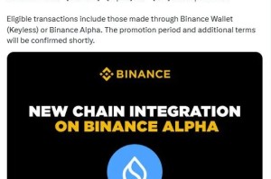 Binance Alpha积分内卷加剧 行业影响深度解析