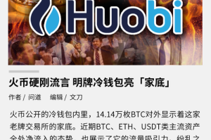 火币钱包有冷钱包吗