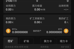 挖矿软件拦截算力-拦截挖矿软件偷算力