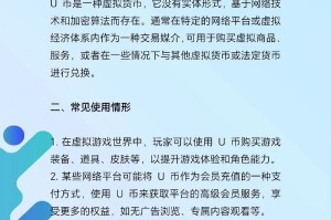 商贸币交易平台：