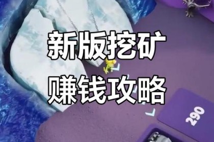 手机挖矿项目投资十几万：手机挖矿要投资多少钱