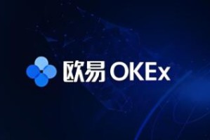 欧意国内最大数字货币交易所_欧意怎么下载电脑版