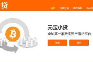 元宝贷app