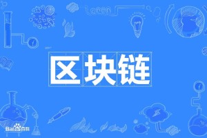 什么是utxo区块链