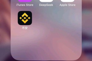 币安苹果端全方位功能解析及特色亮点