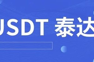 usdt最新版下载官方app下载检测出恶意 泰达币交易所手机钱包下载地址