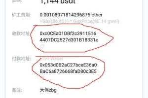 usdt收货地址是什么