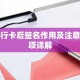 银行卡后签名作用及注意事项详解