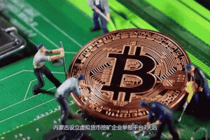 比特币算力竞争激烈，解析挖矿市场动态及未来趋势