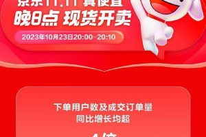 早资道 | “京东11.11”昨晚8点现货开卖；爱奇艺推出AI搜索
