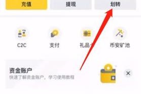 币安Shib功能解析，特色功能与使用教程