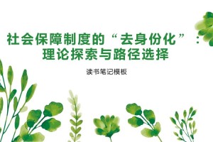 去身份化是指什么