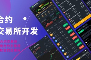 链金数字交易平台一站式数字资产交易与金融服务
