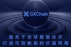 公信链交易所：公信链交易所官网