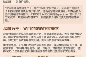 太阳币价格：太阳币价格一览表