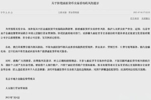 虚拟币交易所整改-虚拟币交易所整改报告