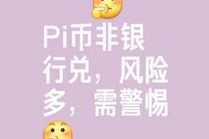 派币还能不能下载到手机上