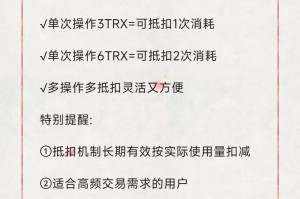 trx钱包使用