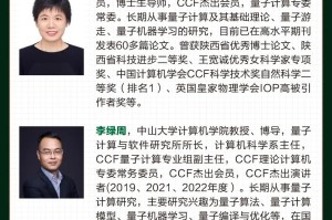 量子计算经典课：专家团带你读量子计算「圣经」，五小时详解六大核心知识点