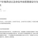 货币交易所整顿最新消息