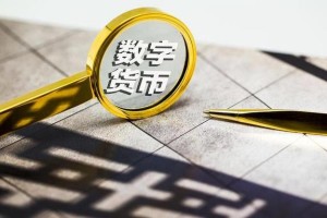 数字货币平台转让：数字货币平台转让合法吗