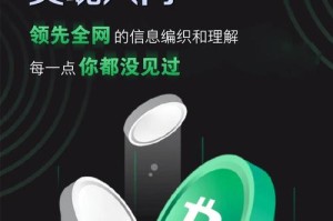 比特股有什么优势