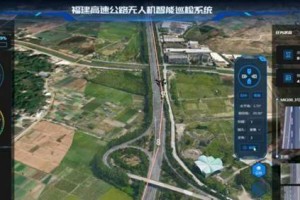 福建高速集团无人机组网巡检课题研究获国家发明专利